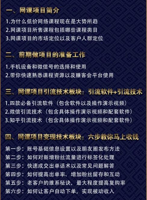 狼叔亲自操作的虚拟网课项目视频教程，轻松做到月入上万-千木学社