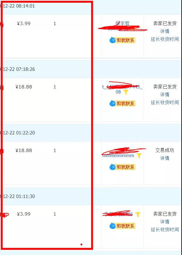 淘宝零成本虚拟无货源副业项目2.0 一个店铺可以产出5000左右的纯利润