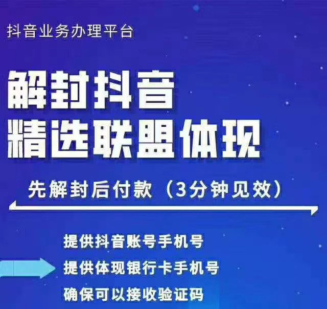 封号抖音强提小店佣金，原价8888技术（附破解版APP）-千木学社