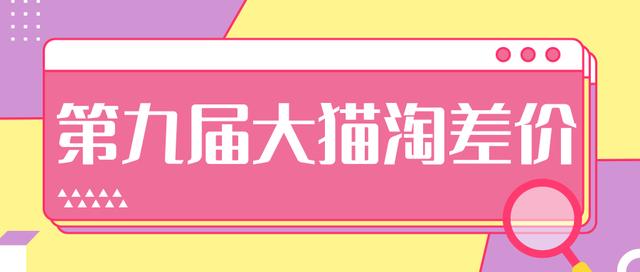 2020年最新大猫淘差价第九届分享课：淘宝如何选择关键词+选品+补单等【视频+文档】-千木学社