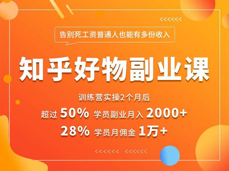 好物推荐副业课，矩阵多账号高佣金秘密，普通人也可以副业月入过万-千木学社