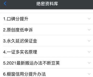 绝密资料库：抖音六大黑科技（独家分享更新）【价值198】-千木学社