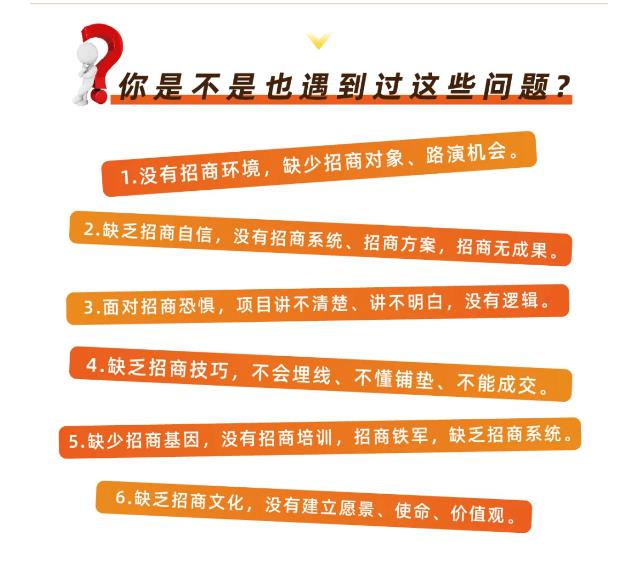 好课分享：王昕引爆招商，流量是一切生意的本质-千木学社