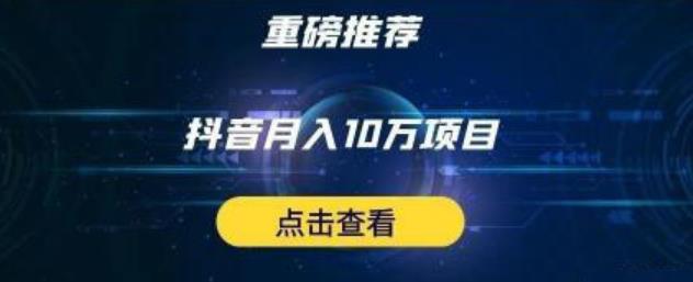 星哥抖音中视频计划：单号月入3万抖音中视频项目，百分百的风口项目-千木学社