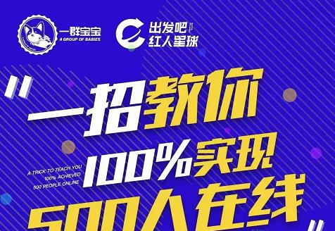 尼克派：新号起号500人在线私家课，1天极速起号原理/策略/步骤拆解-千木学社