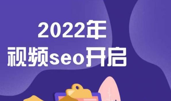 墨子学院2022年抖音seo关键词排名优化技术，三天学活抖音seo-千木学社