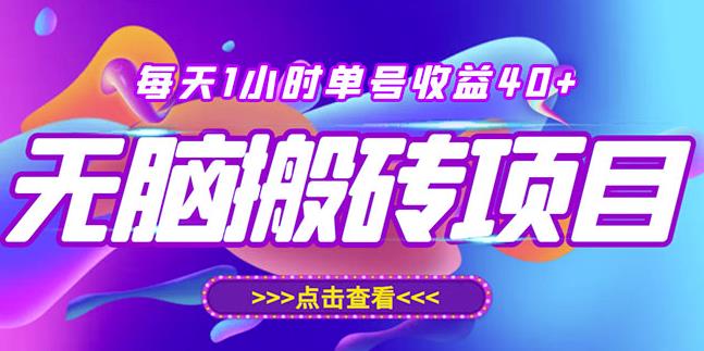 最新快看点无脑搬运玩法，每天一小时单号收益40+，批量操作日入200-1000+-千木学社