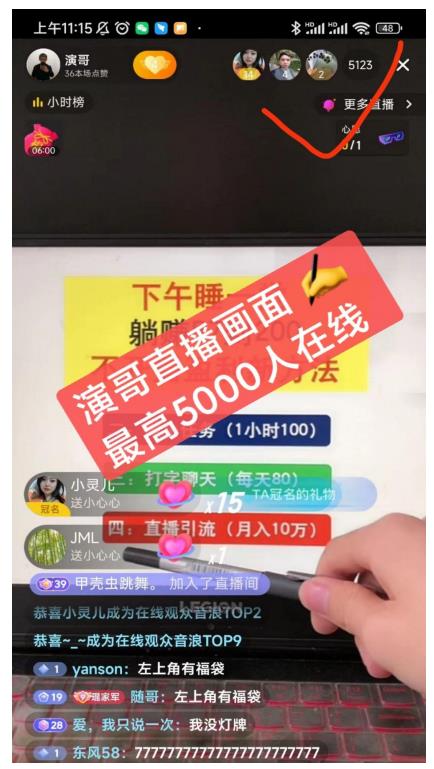 演哥直播变现实战教程，直播月入10万玩法，包含起号细节，新老号都可以-千木学社