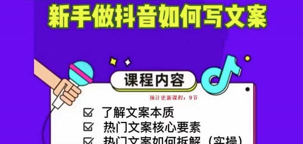 新手做抖音如何写文案，手把手实操如何拆解热门文案-千木学社