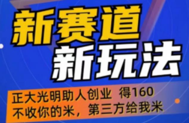 外边卖1980的抖音5G直播新玩法，轻松日四到五位数【详细玩法教程】-千木学社