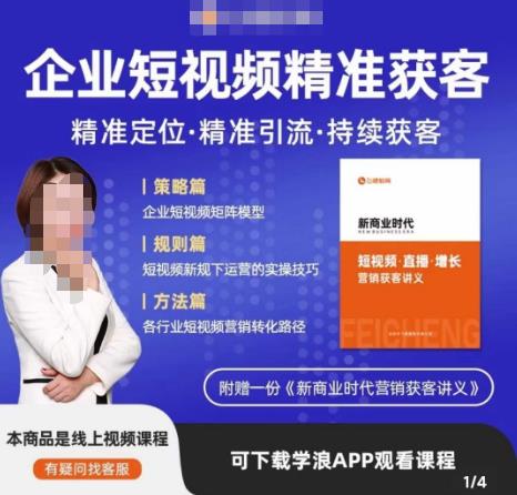 许茹冰·短视频运营精准获客，​专为企业打造短视频自媒体账号（精准定位·精准引流·持续获客）-千木学社