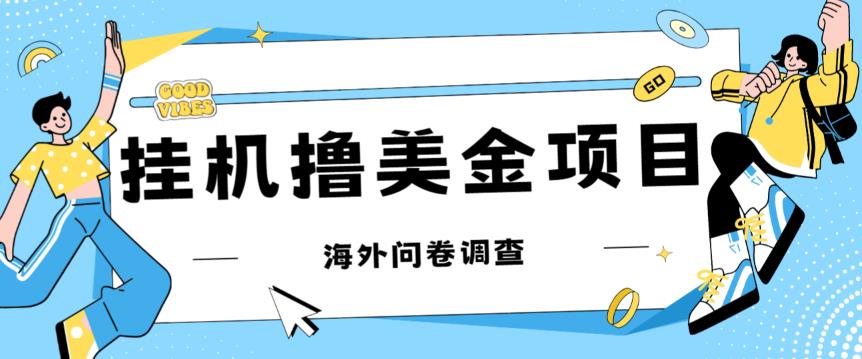 最新挂机撸美金礼品卡项目，可批量操作，单机器200+【入坑思路+详细教程】-千木学社