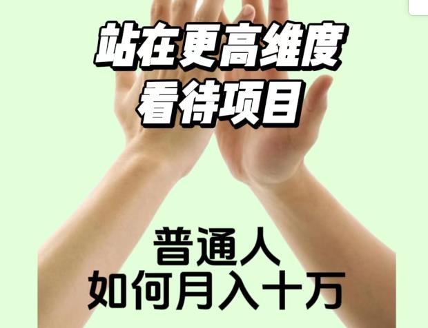 快手游戏合伙人新项目，新手小白也可日入300+，工作室可大量跑-千木学社