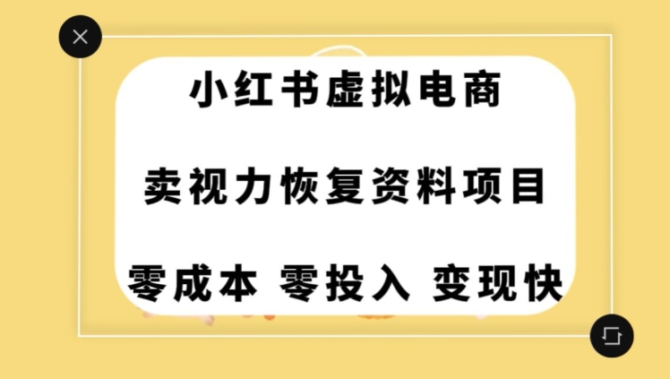 0成本0门槛的暴利项目，可以长期操作，一部手机就能在家赚米【揭秘】-千木学社