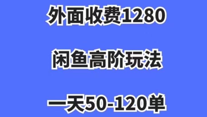 蓝海项目，闲鱼虚拟项目，纯搬运一个月挣了3W，单号月入5000起步【揭秘】-千木学社