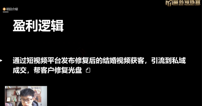 十万个富翁修炼宝典之16.朋友自营工作室的项目，一个月赚一万八