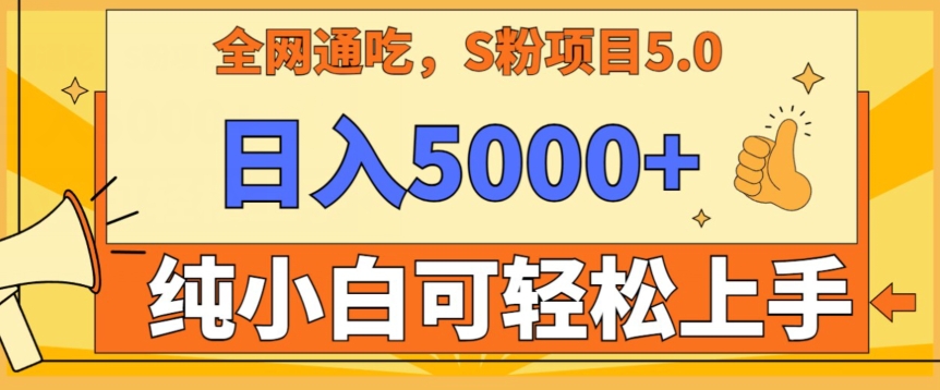 男粉项目5.0，最新野路子，纯小白可操作，有手就行，无脑照抄，纯保姆教学【揭秘】-千木学社