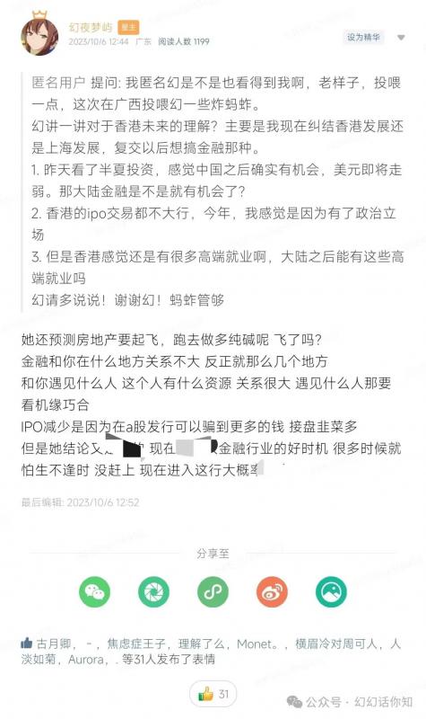 某付费文章：金融行业还有未来吗?普通人怎么利用金融行业发财?(附财富密码)-千木学社