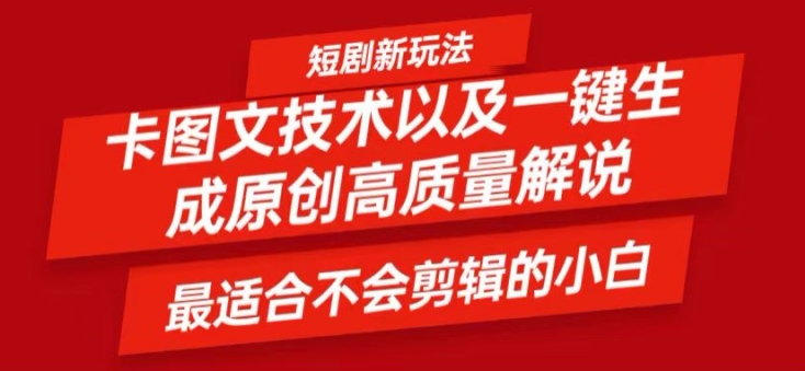 轻松引流日入3k，《黑神话悟空》游戏变现的终极指南!引流+变现终极指南-千木学社