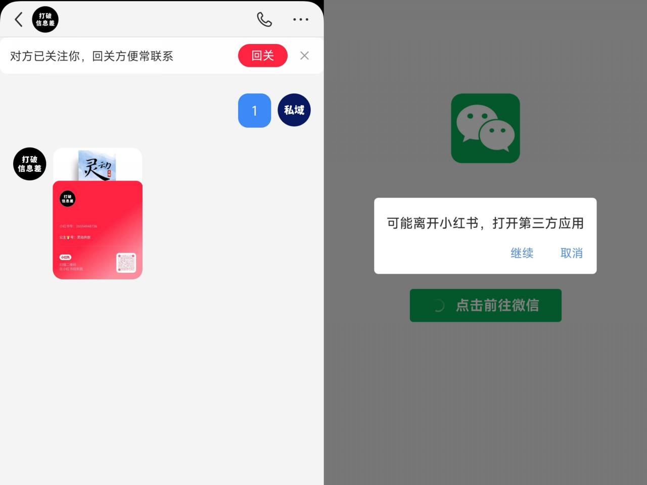 全网首发，小红书直跳微信卡片制作教程，无限制作可转卖，外面一张卖99【揭秘】-千木学社