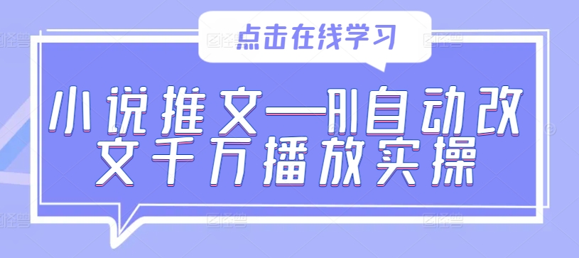 抖音AI壁纸新风潮，海量流量助力，轻松月入2W，掀起变现狂潮【揭秘】-千木学社