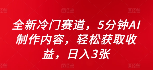 抖音直播找茬小游戏，小白轻松日入1k，需要真人讲解，保姆级教学，跟着学，轻松落地【揭秘】-千木学社