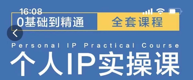 操盘手思维、个人IP、MCN孵化打造千万粉丝IP的运营方法论-千木学社